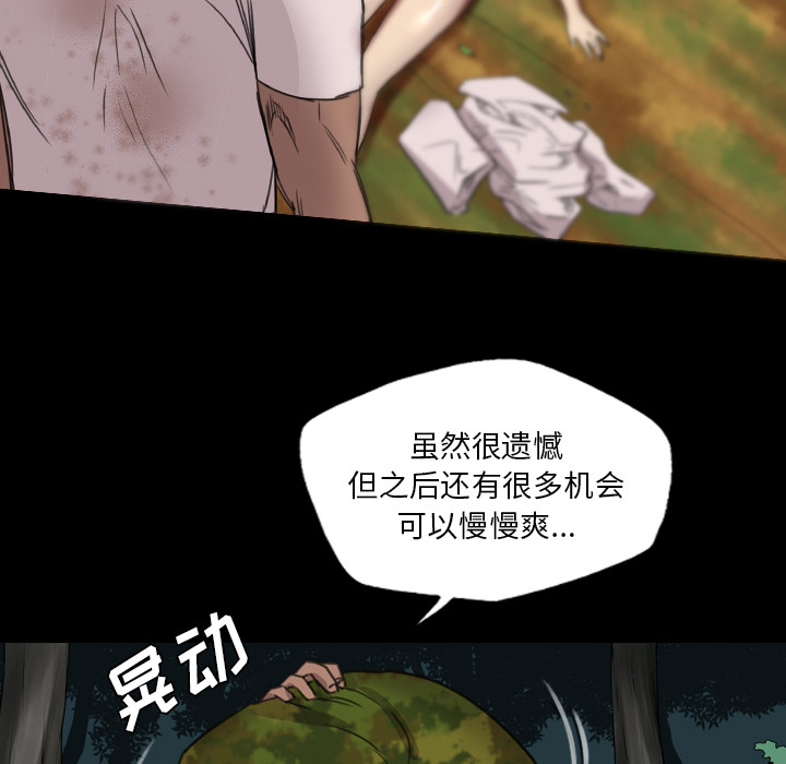 軍島-重罪之島 第15章 第79页