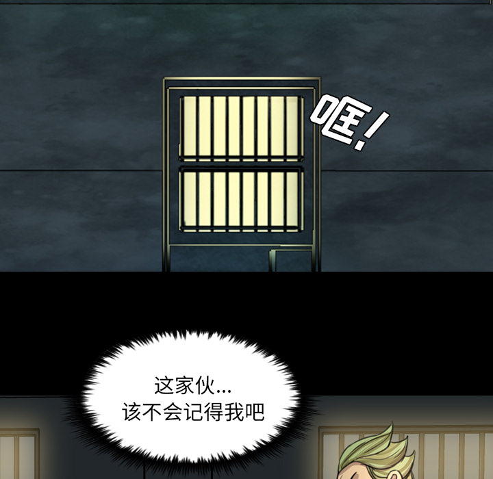 軍島-重罪之島 第15章 第90页