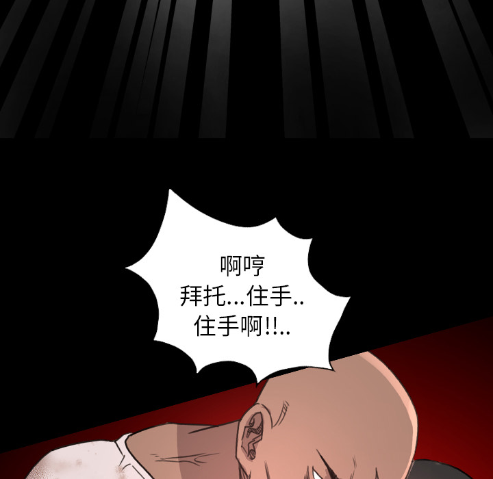 軍島-重罪之島 第15章 第71页