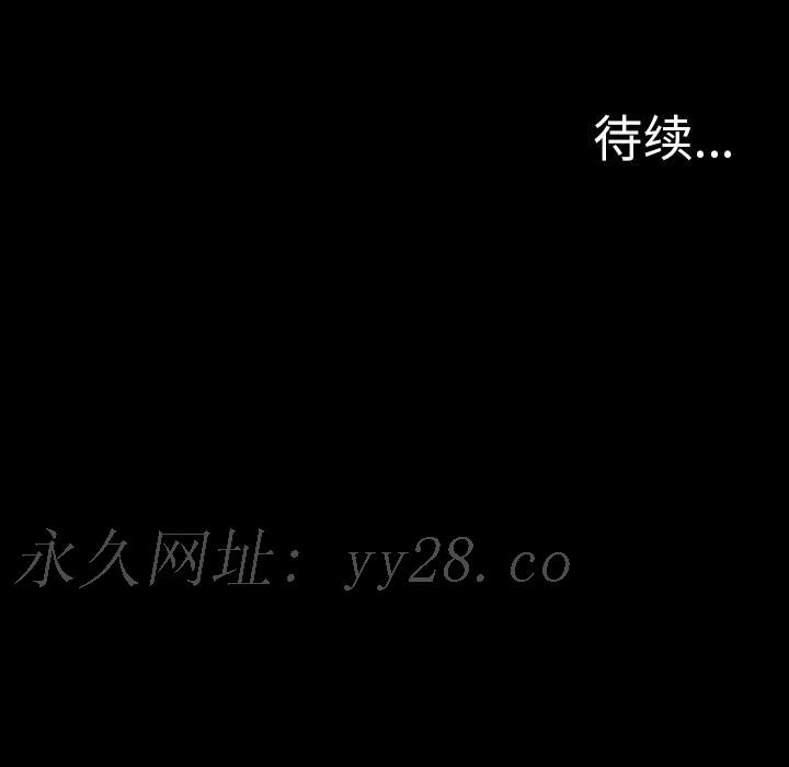 軍島-重罪之島 第15章 第78页