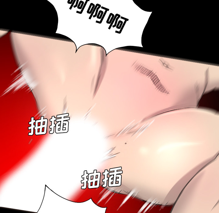 軍島-重罪之島 第15章 第80页
