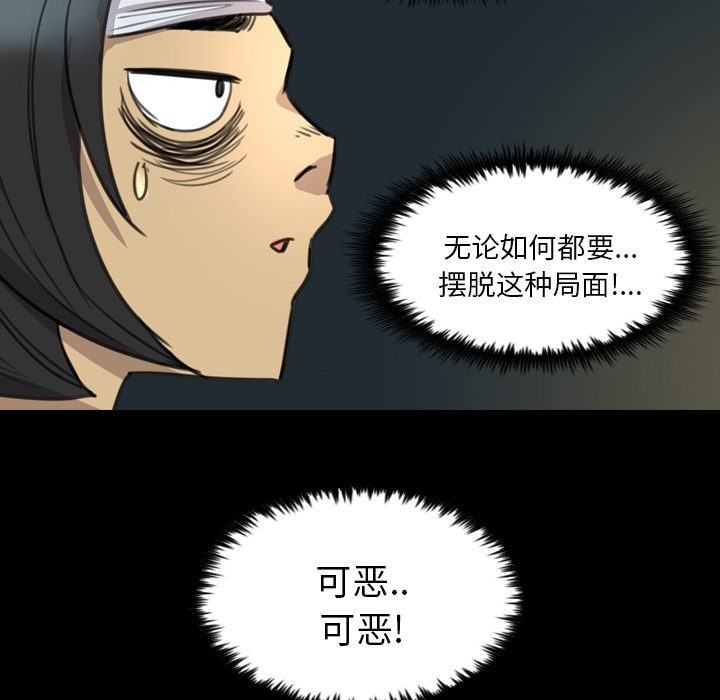 軍島-重罪之島 第15章 第92页