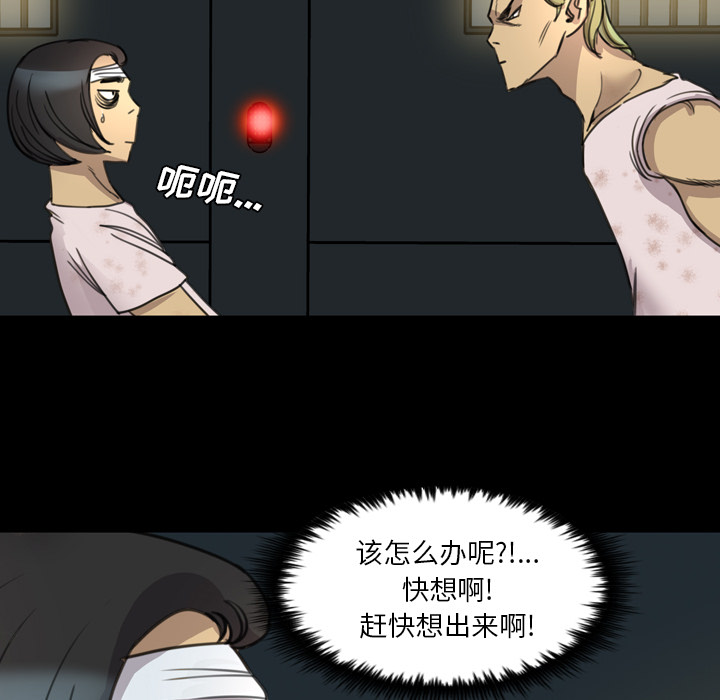 軍島-重罪之島 第15章 第70页