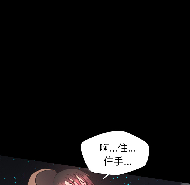 軍島-重罪之島 第15章 第73页