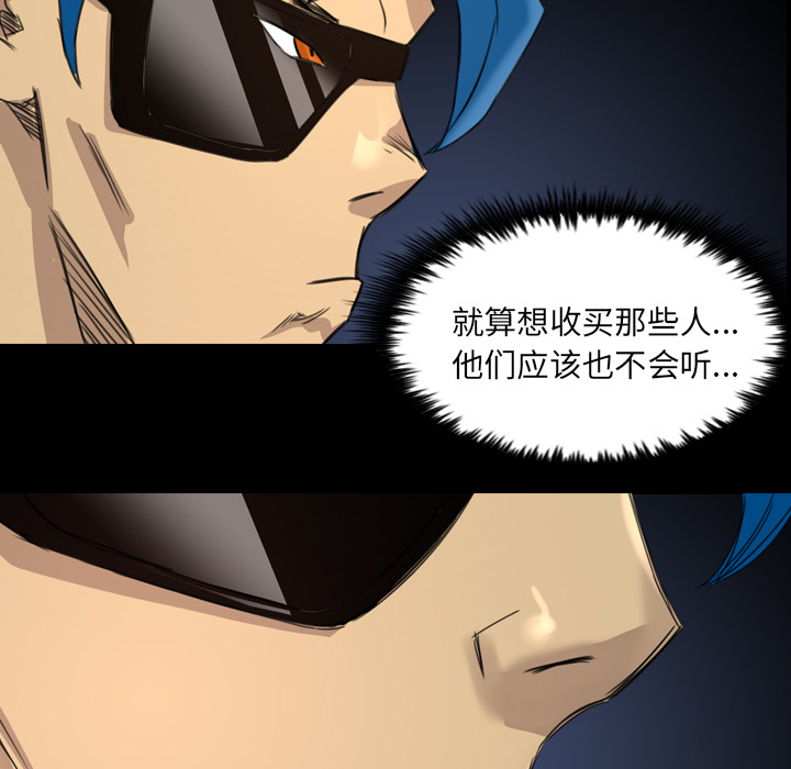 軍島-重罪之島 第16章 第61页