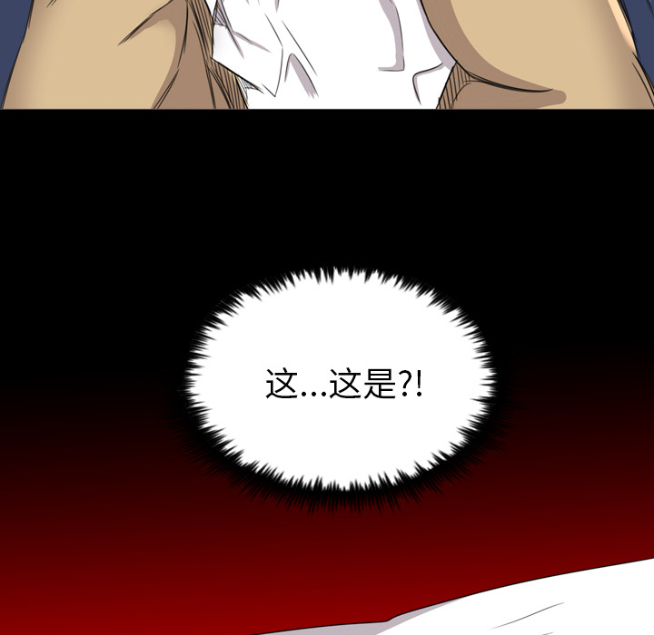 軍島-重罪之島 第16章 第37页