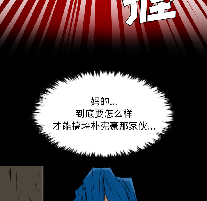 軍島-重罪之島 第16章 第47页