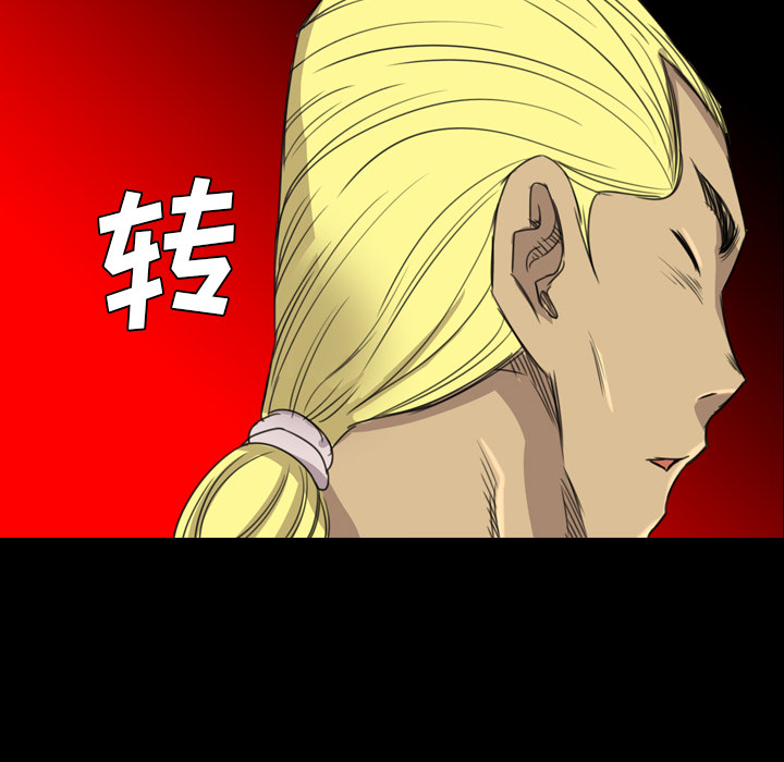 軍島-重罪之島 第16章 第72页