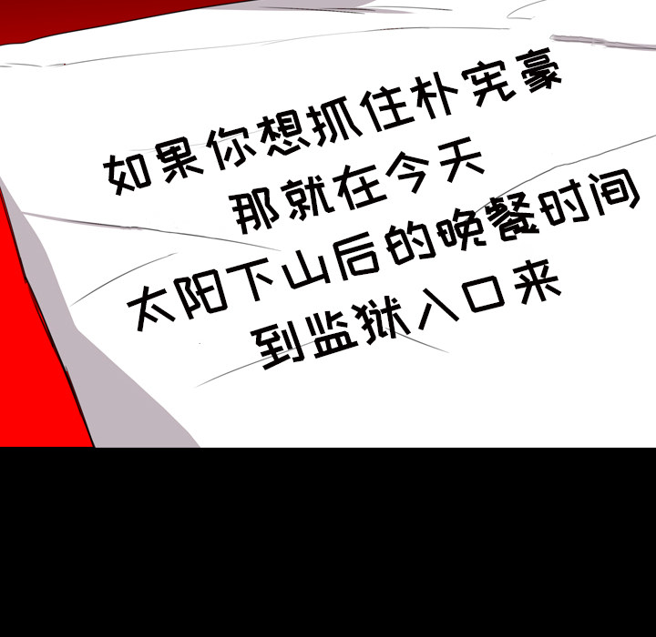 軍島-重罪之島 第16章 第76页