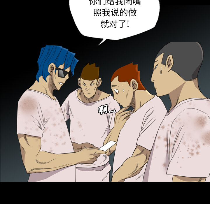 軍島-重罪之島 第16章 第42页