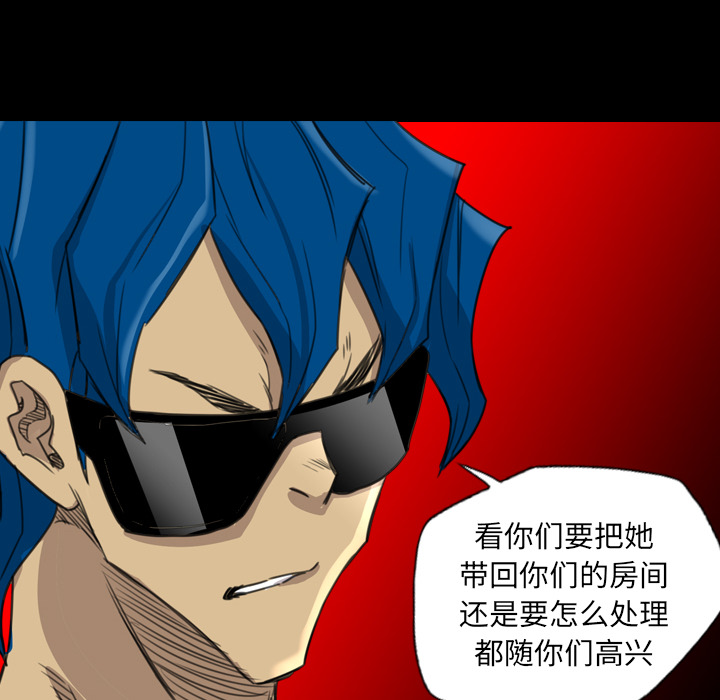 軍島-重罪之島 第16章 第28页