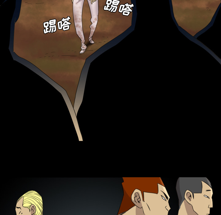 軍島-重罪之島 第16章 第53页