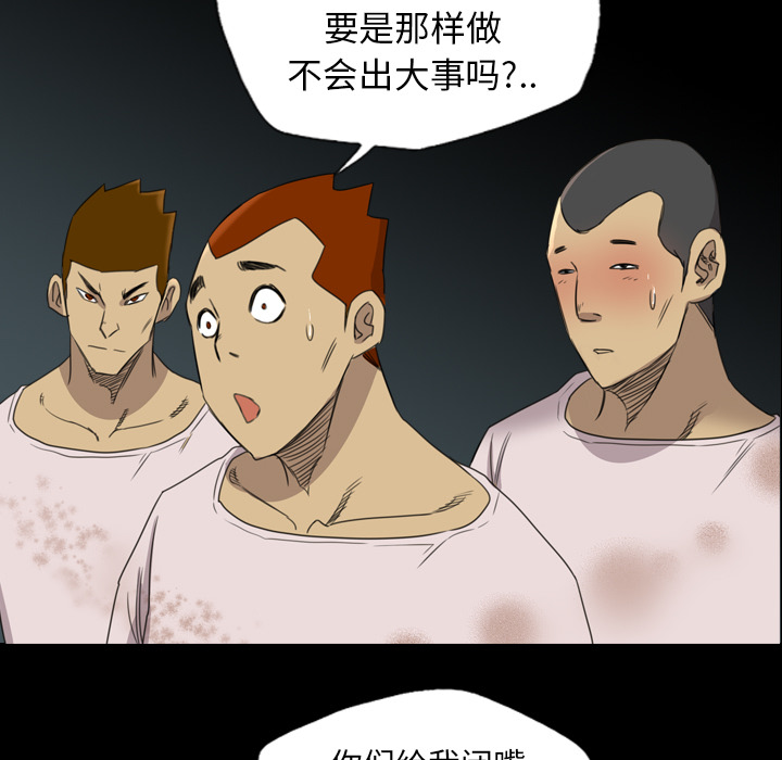 軍島-重罪之島 第16章 第43页