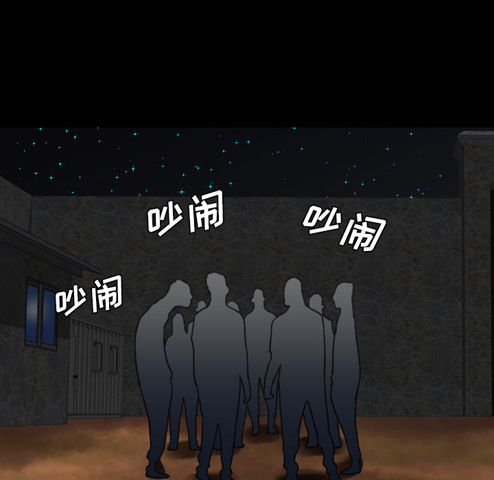 軍島-重罪之島 第16章 第49页