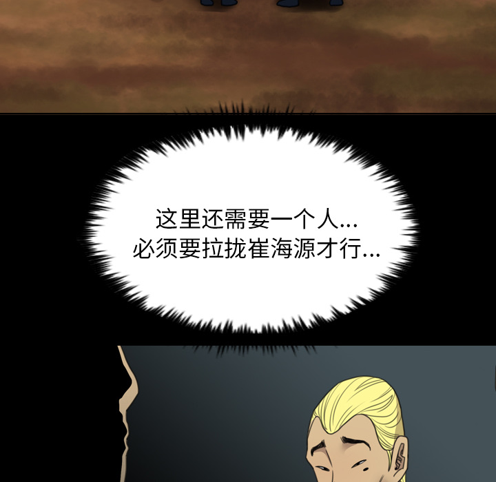 軍島-重罪之島 第16章 第50页