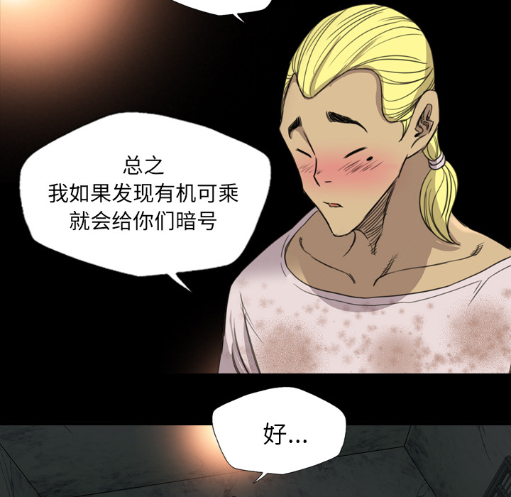 軍島-重罪之島 第16章 第31页
