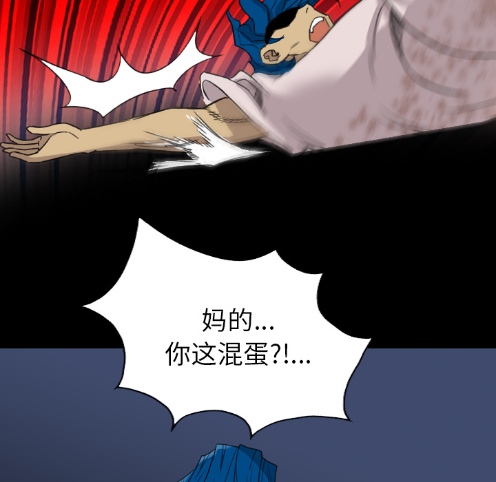軍島-重罪之島 第16章 第52页