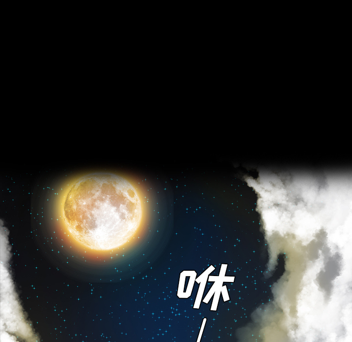 軍島-重罪之島 第16章 第90页