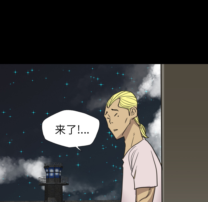 軍島-重罪之島 第16章 第92页
