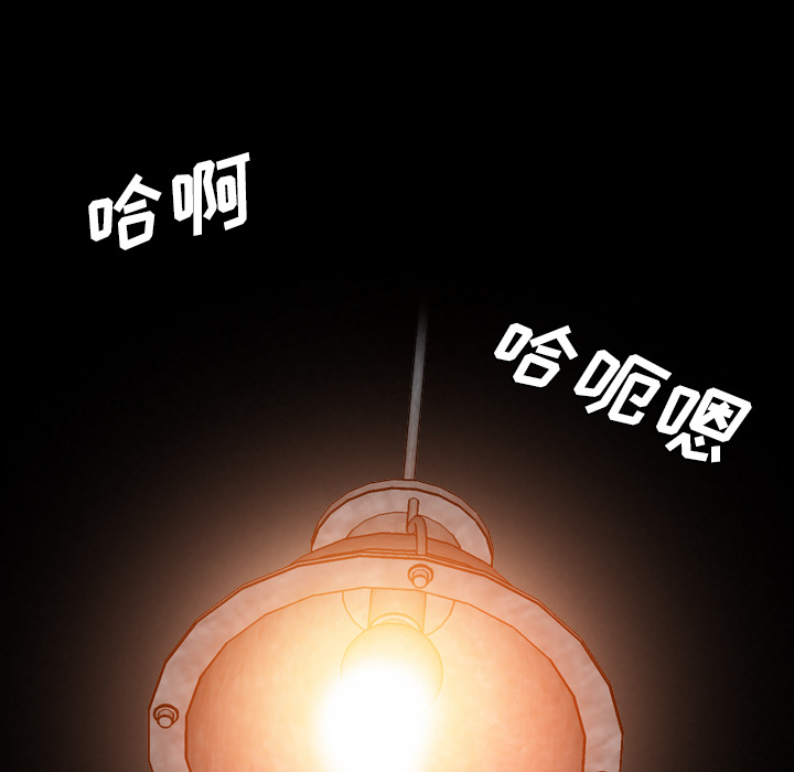 軍島-重罪之島 第16章 第85页