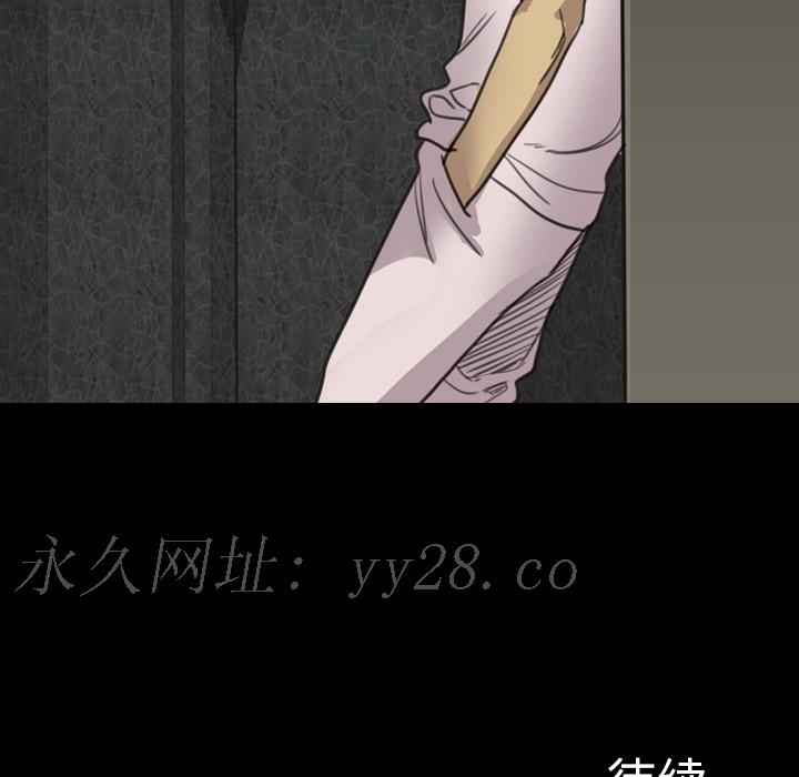 軍島-重罪之島 第16章 第93页