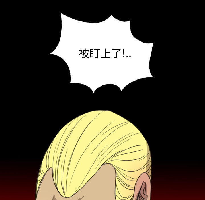 軍島-重罪之島 第16章 第22页