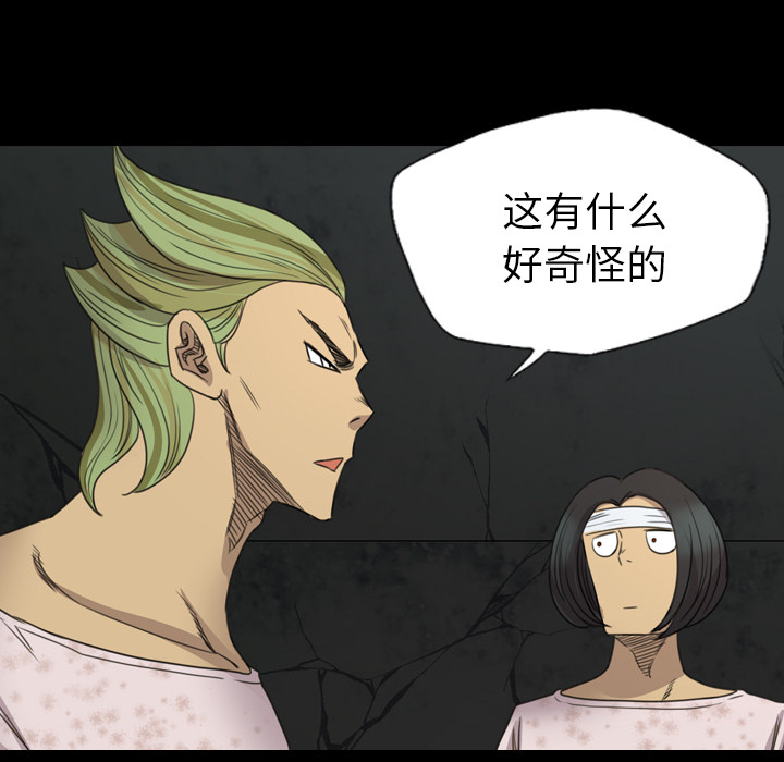 軍島-重罪之島 第16章 第6页