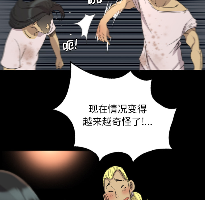 軍島-重罪之島 第16章 第12页