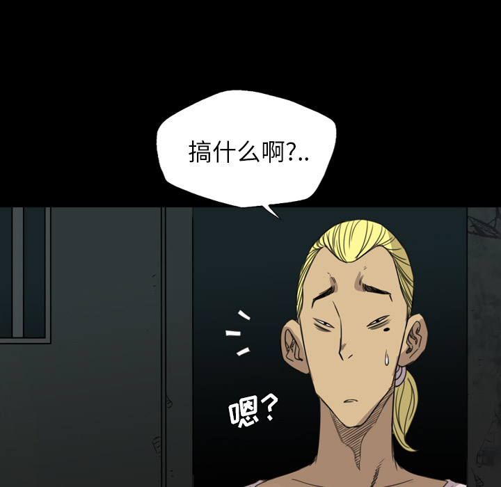 軍島-重罪之島 第16章 第9页