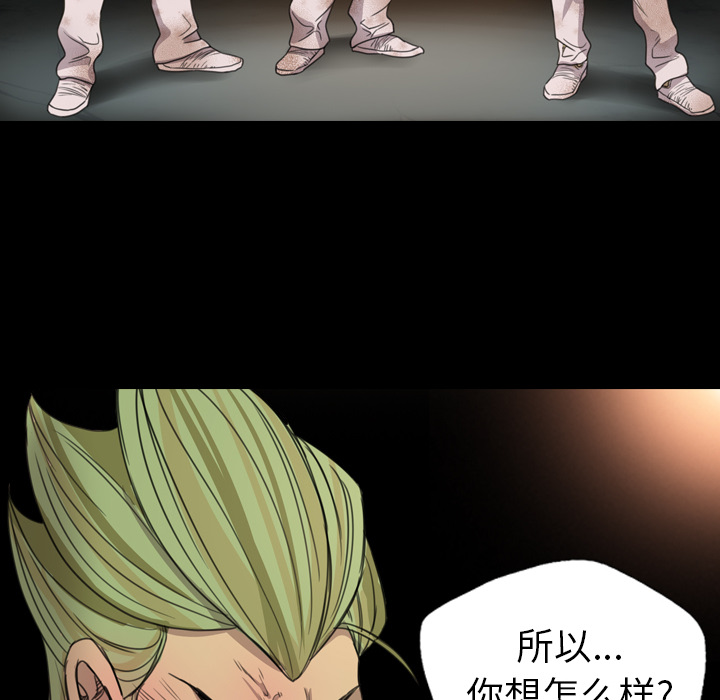 軍島-重罪之島 第16章 第21页