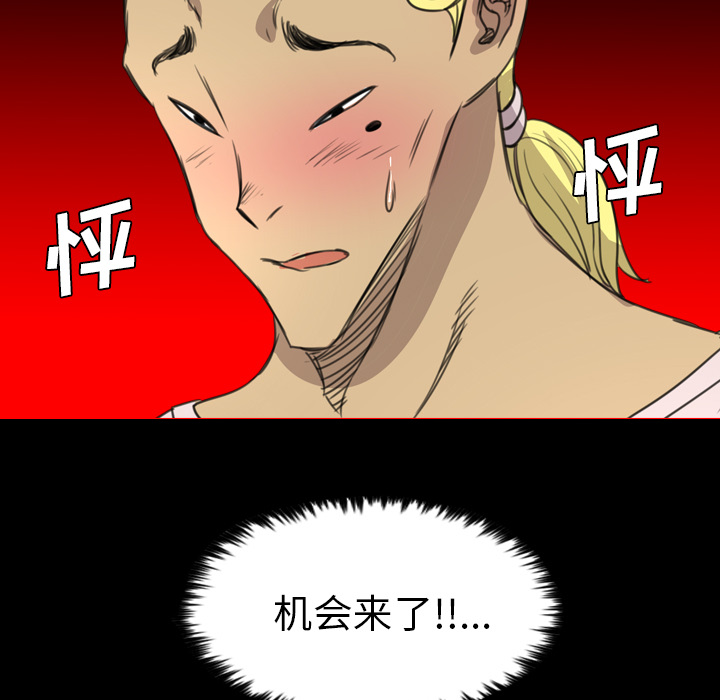 軍島-重罪之島 第16章 第3页