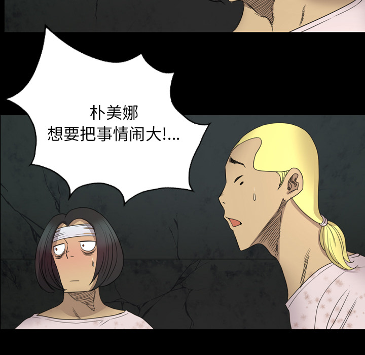 軍島-重罪之島 第16章 第18页