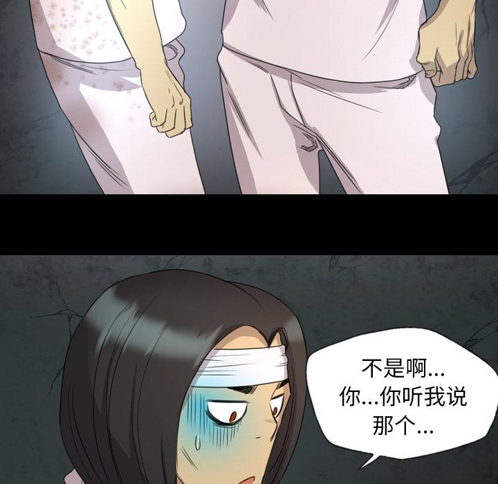軍島-重罪之島 第16章 第5页
