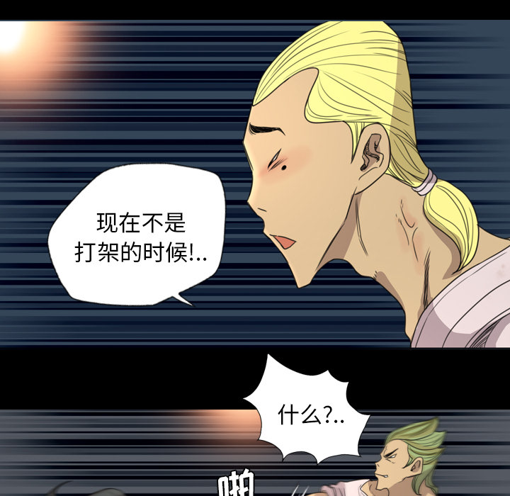 軍島-重罪之島 第16章 第11页