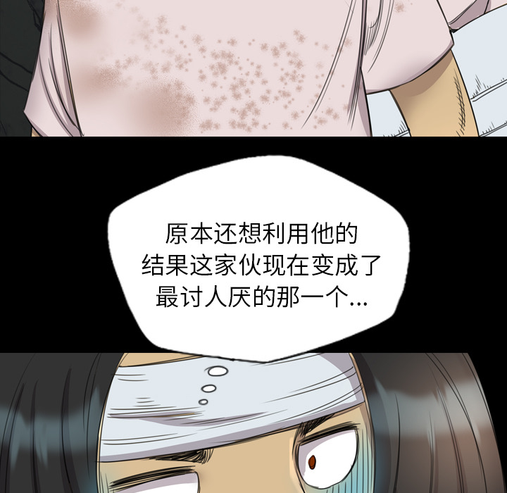 軍島-重罪之島 第17章 第45页