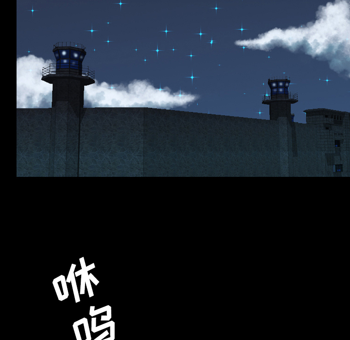 軍島-重罪之島 第17章 第17页