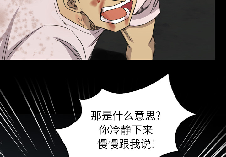 軍島-重罪之島 第17章 第4页