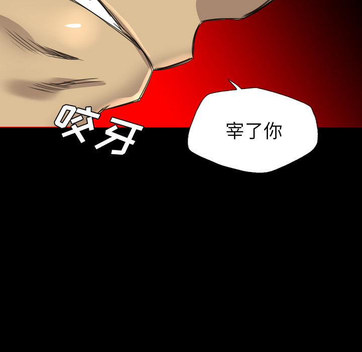 軍島-重罪之島 第17章 第16页