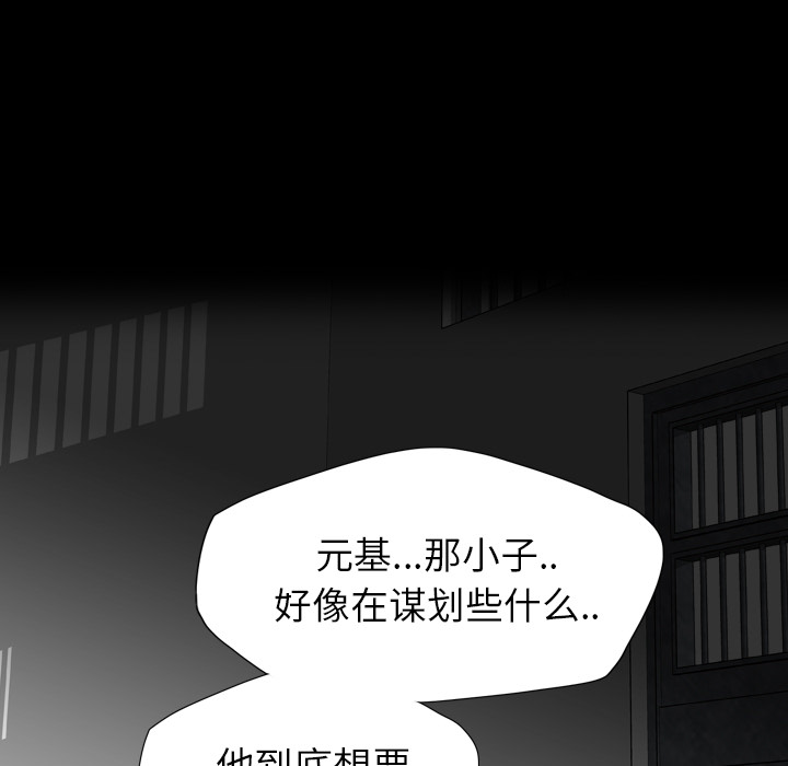 軍島-重罪之島 第17章 第33页