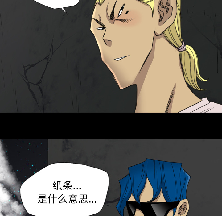 軍島-重罪之島 第17章 第23页