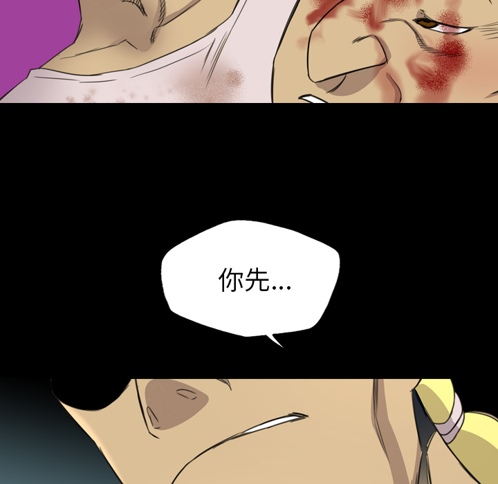 軍島-重罪之島 第17章 第8页