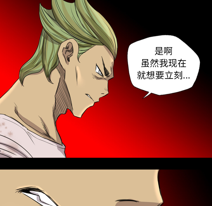 軍島-重罪之島 第17章 第14页