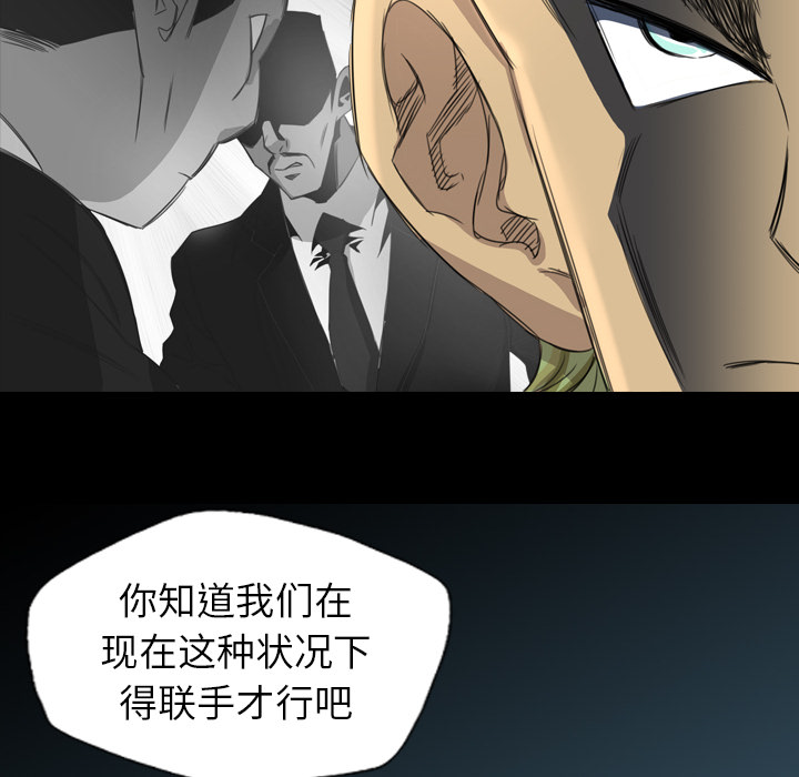 軍島-重罪之島 第17章 第40页