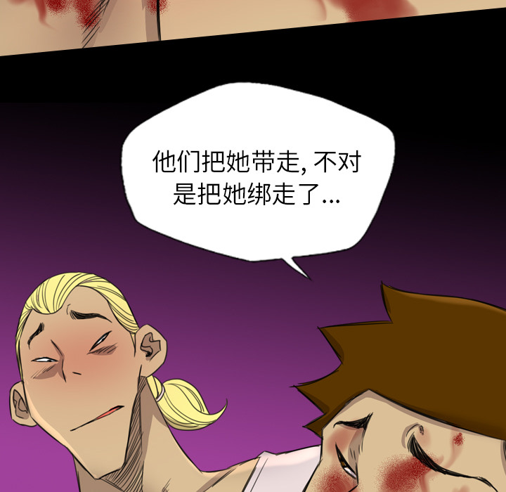 軍島-重罪之島 第17章 第7页