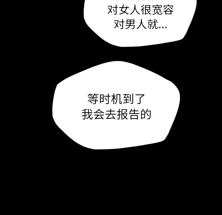 軍島-重罪之島 第17章 第6页