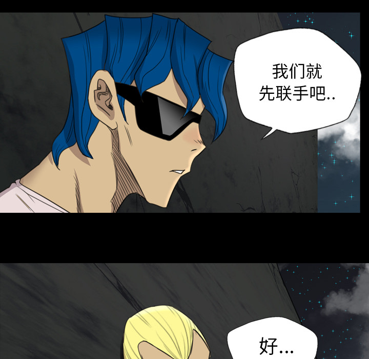 軍島-重罪之島 第17章 第30页
