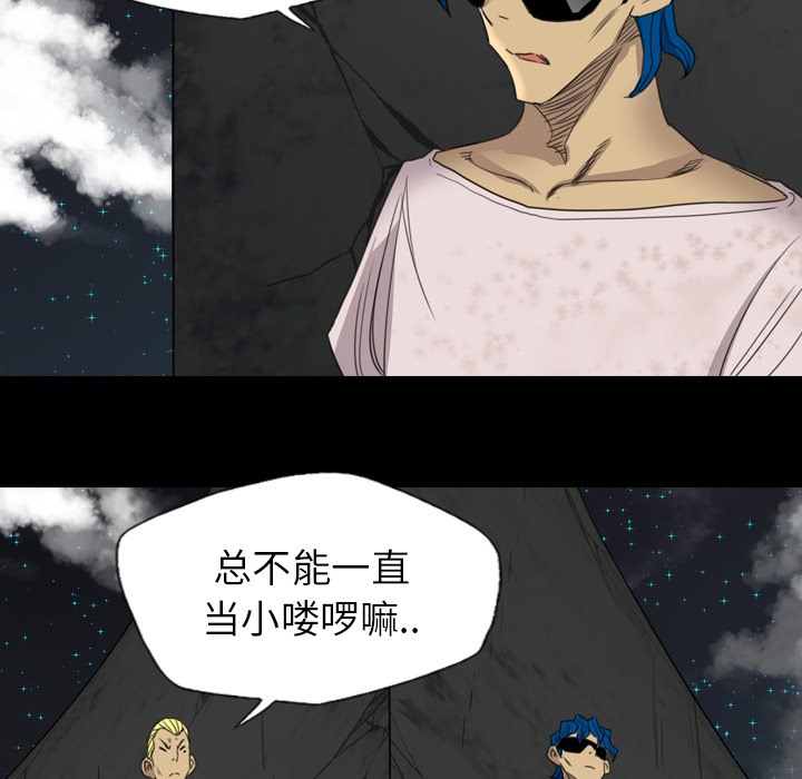 軍島-重罪之島 第17章 第24页