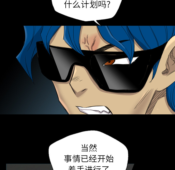 軍島-重罪之島 第17章 第27页
