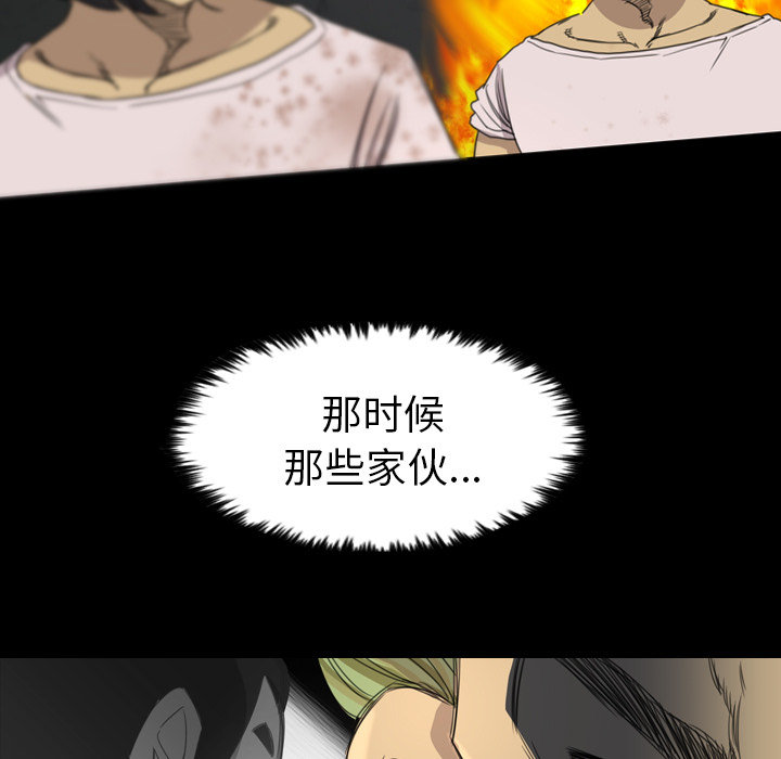 軍島-重罪之島 第17章 第39页