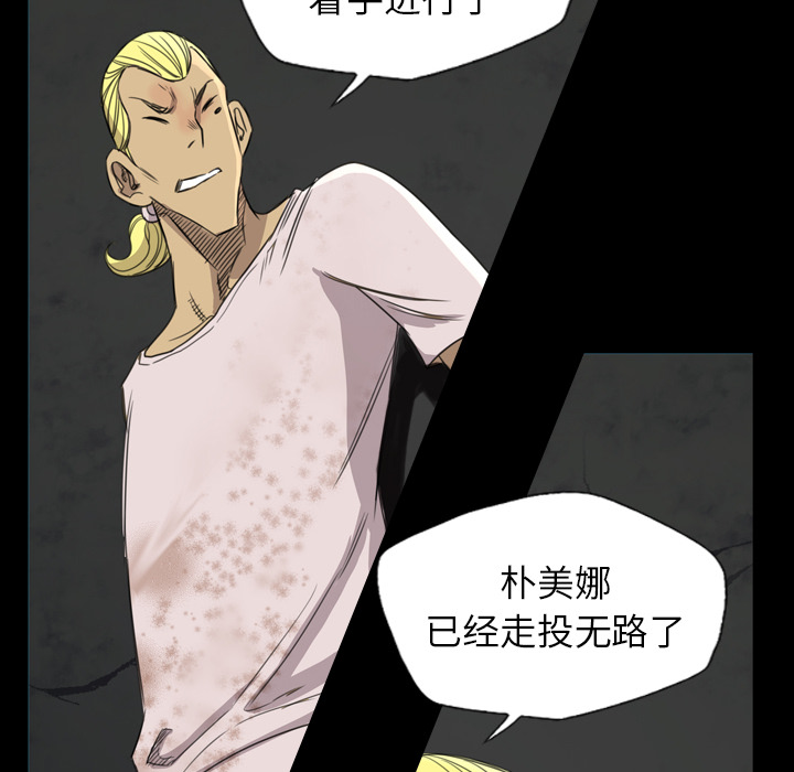 軍島-重罪之島 第17章 第11页